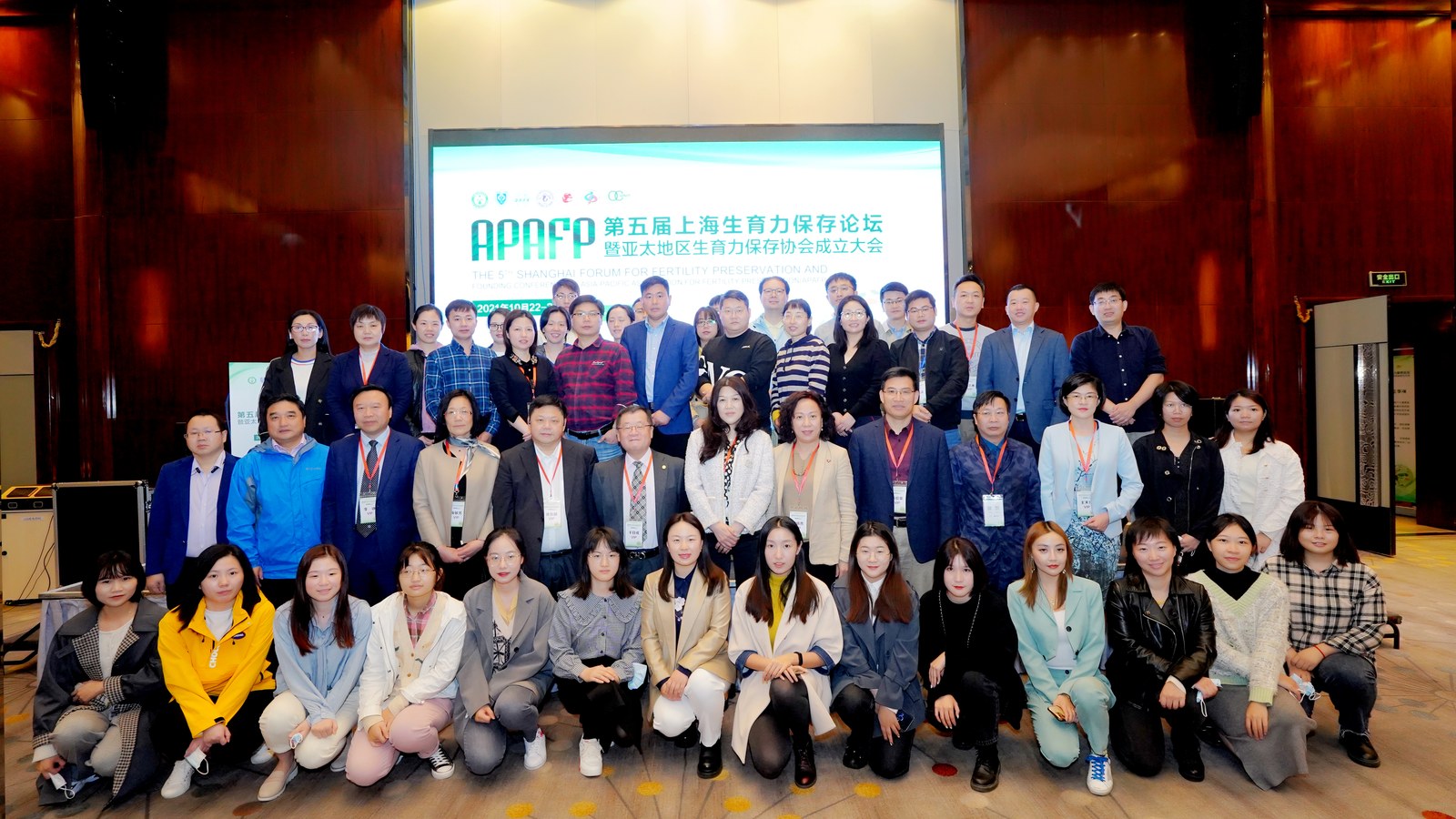The APAFP founding conference, Shanghai, October 2021